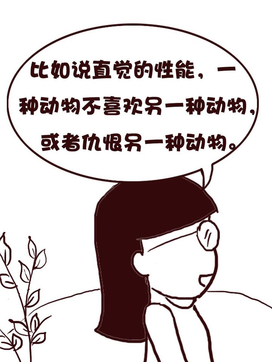 《娜娜的愚乐生活》娜娜的愚乐生活 第34集 第9页