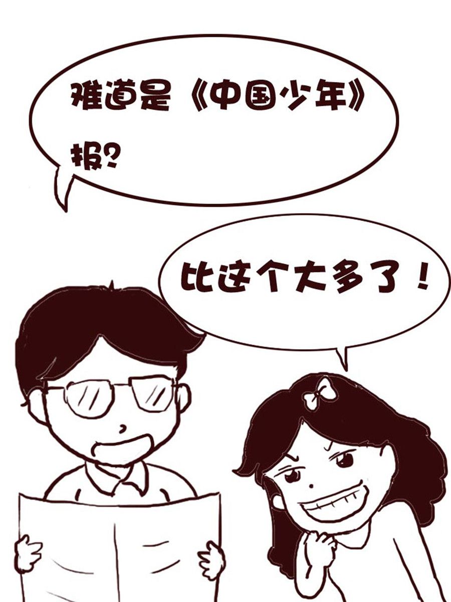 《娜娜的愚乐生活》娜娜的愚乐生活 第36集 第10页