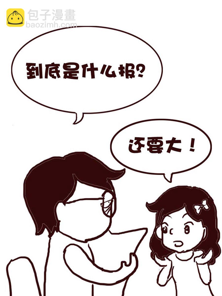 《娜娜的愚乐生活》娜娜的愚乐生活 第36集 第11页