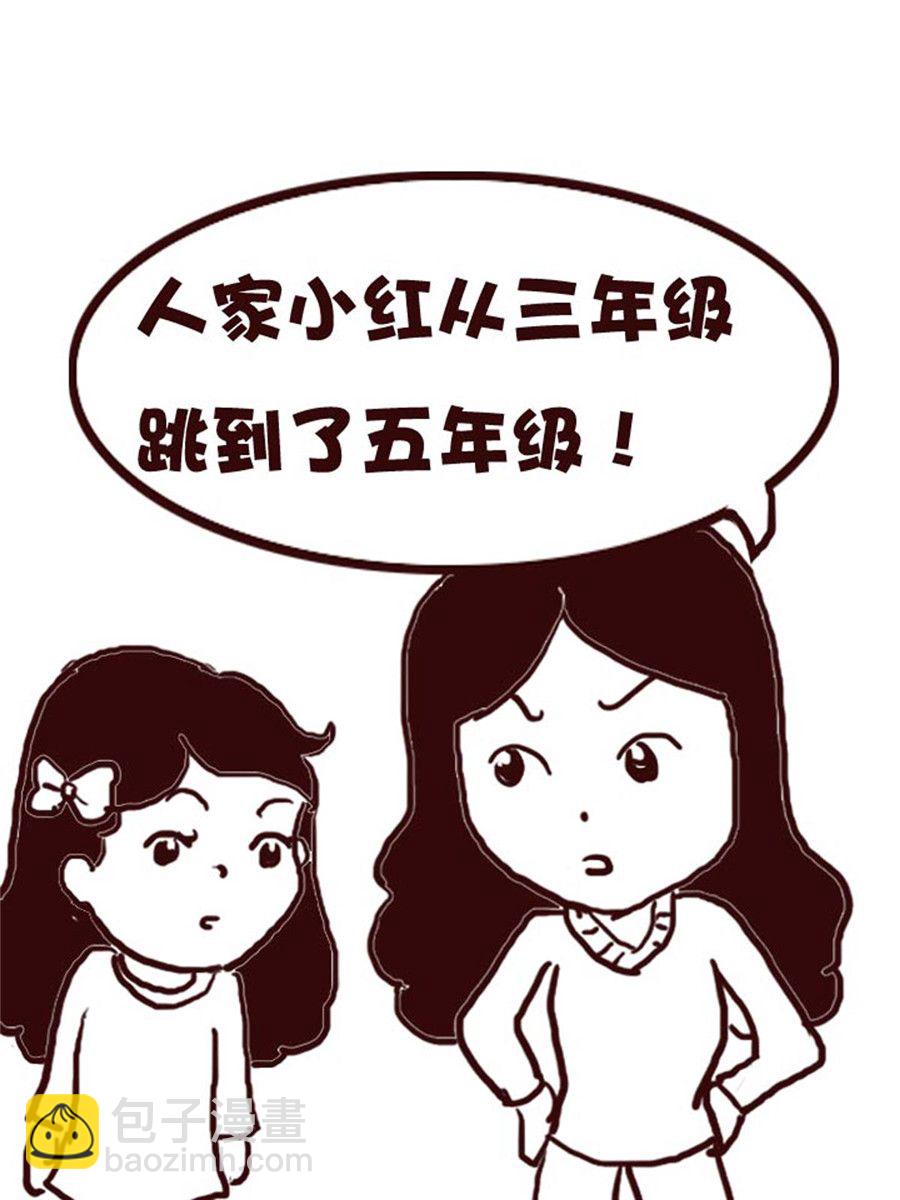 《娜娜的愚乐生活》娜娜的愚乐生活 第36集 第14页