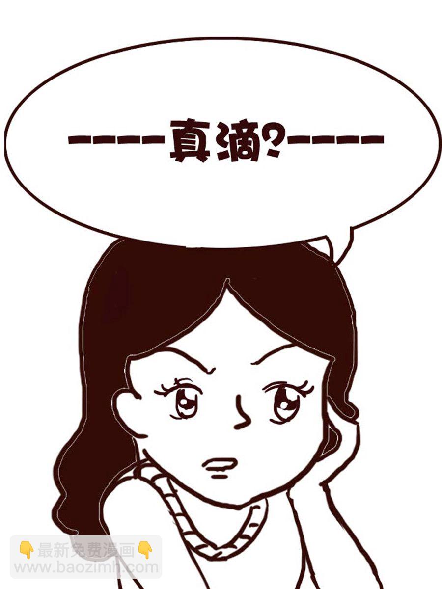 《娜娜的愚乐生活》娜娜的愚乐生活 第36集 第16页