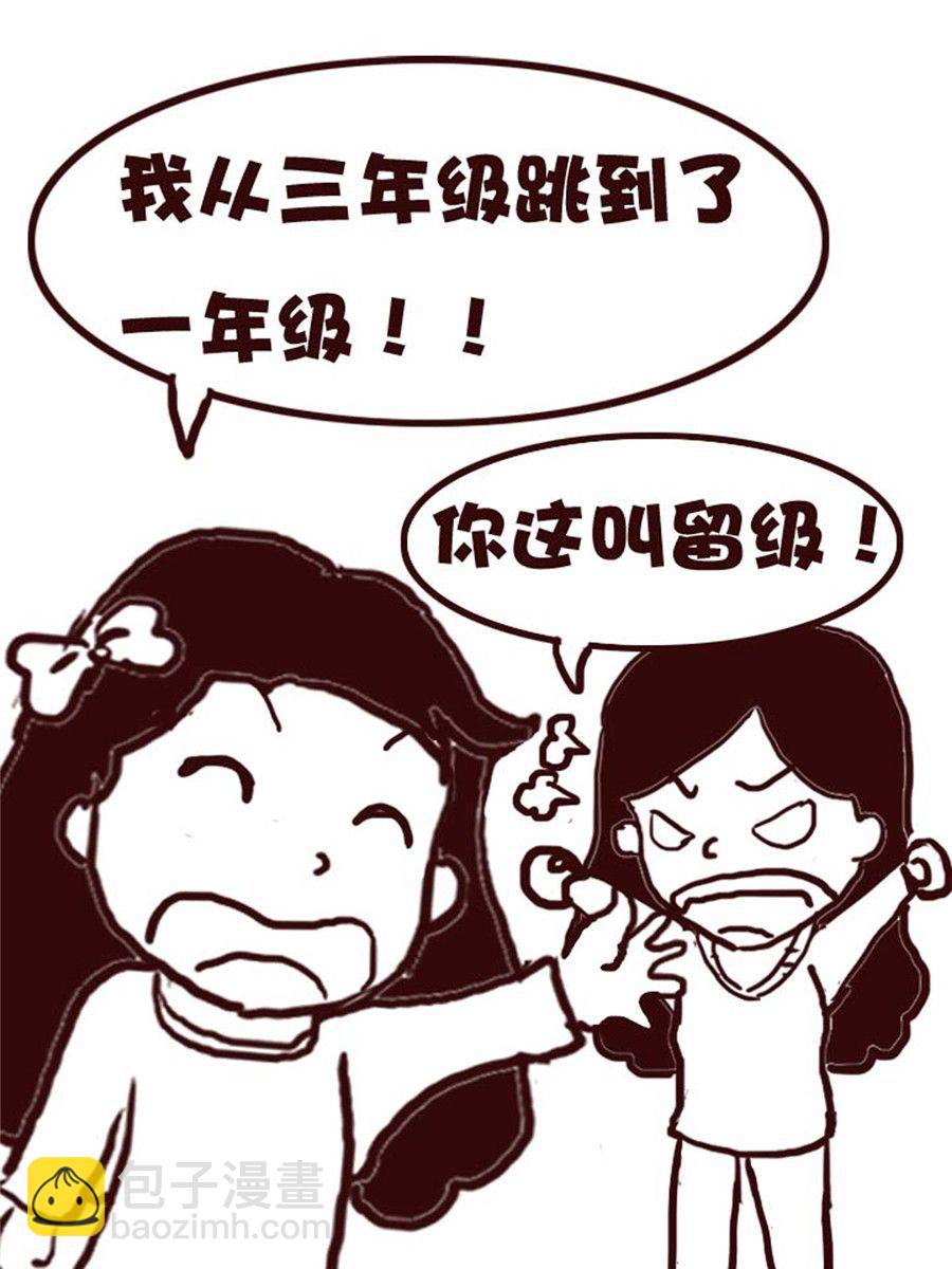 《娜娜的愚乐生活》娜娜的愚乐生活 第36集 第17页