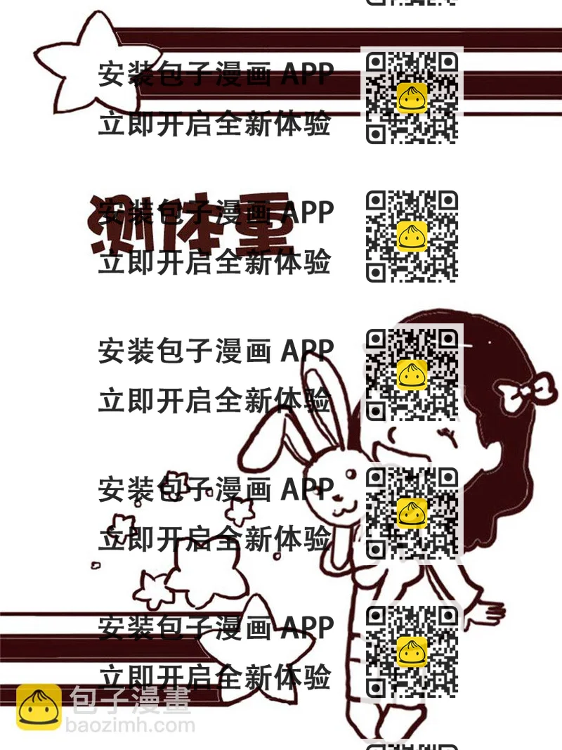 《娜娜的愚乐生活》娜娜的愚乐生活 第36集 第2页