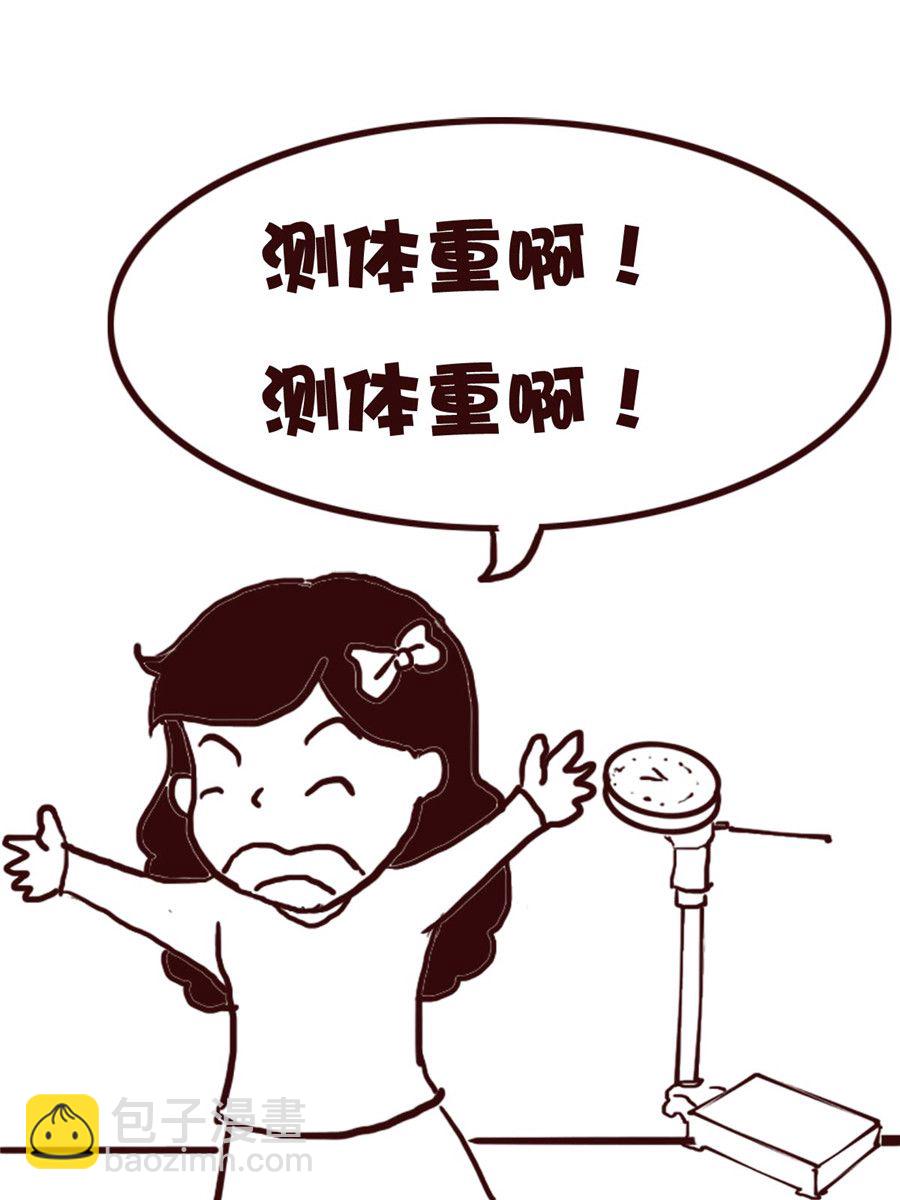 《娜娜的愚乐生活》娜娜的愚乐生活 第36集 第3页