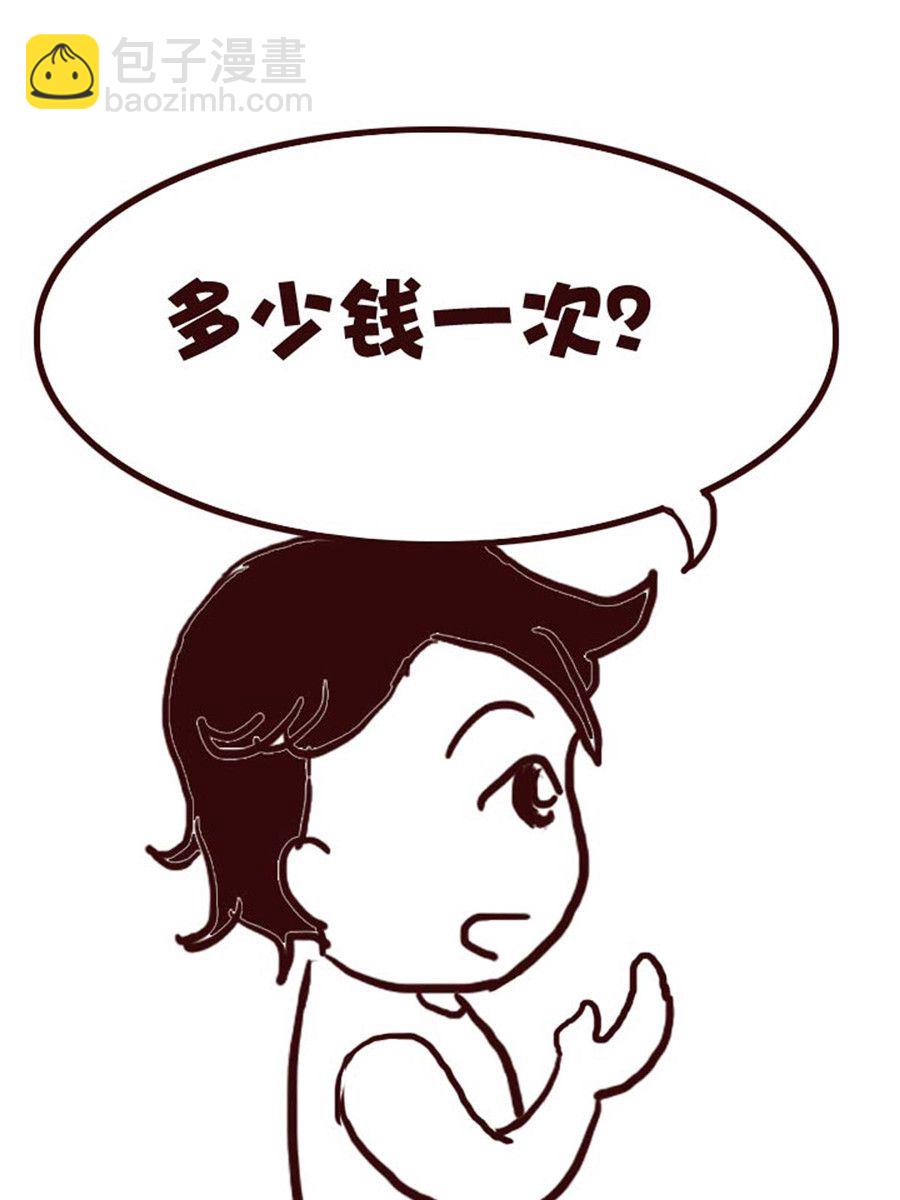 《娜娜的愚乐生活》娜娜的愚乐生活 第36集 第4页