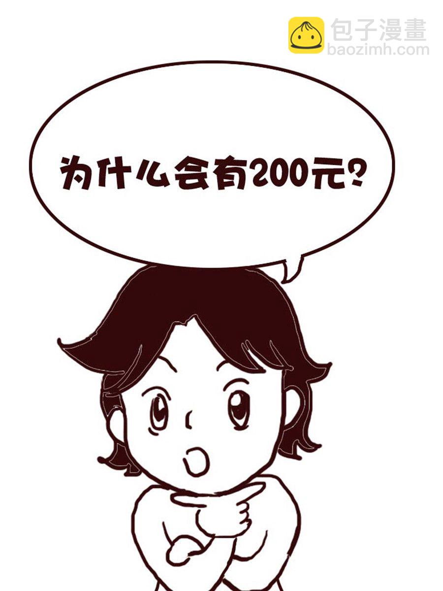 《娜娜的愚乐生活》娜娜的愚乐生活 第36集 第6页