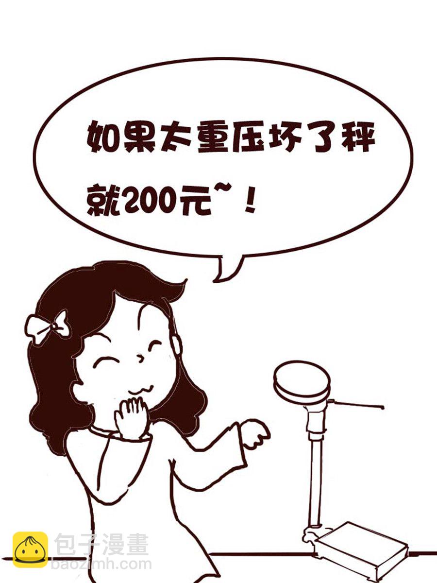 《娜娜的愚乐生活》娜娜的愚乐生活 第36集 第7页