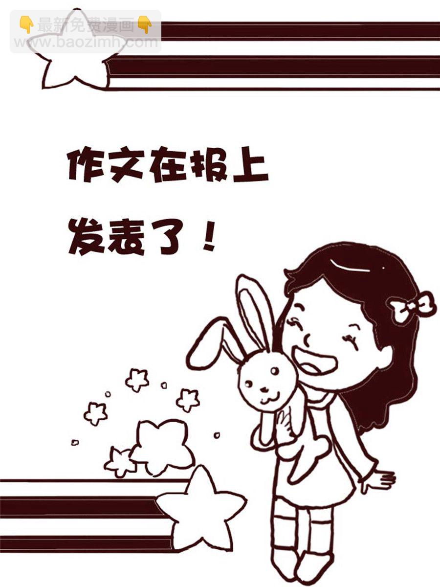《娜娜的愚乐生活》娜娜的愚乐生活 第36集 第8页