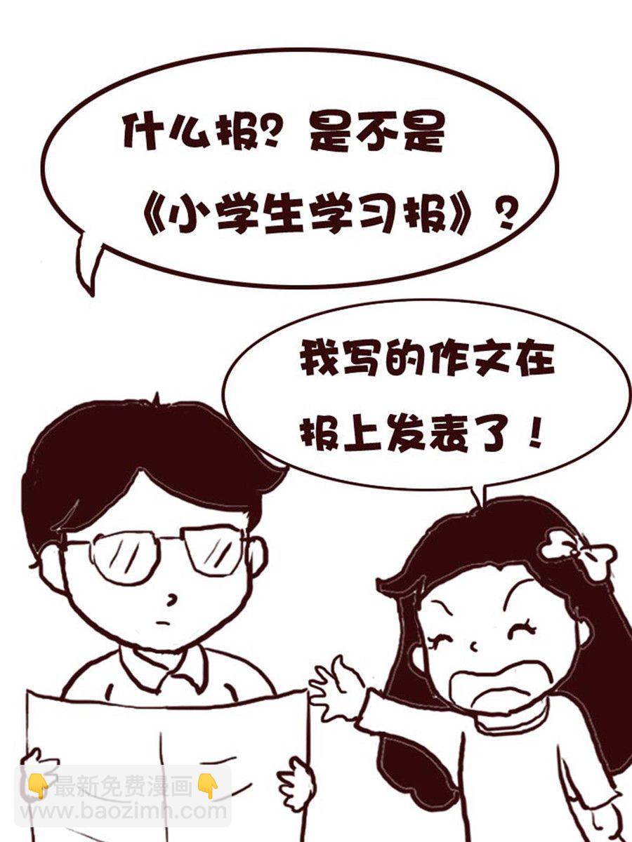《娜娜的愚乐生活》娜娜的愚乐生活 第36集 第9页