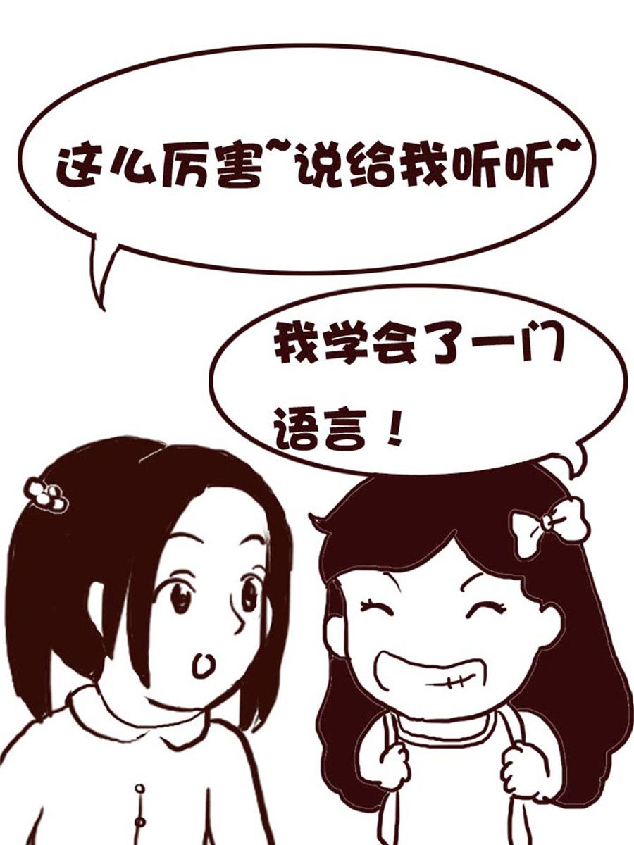 《娜娜的愚乐生活》娜娜的愚乐生活 第35集 第10页