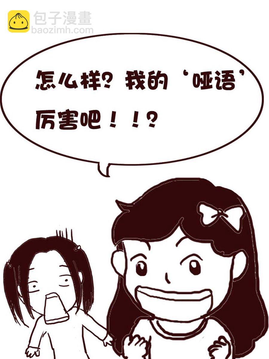 《娜娜的愚乐生活》娜娜的愚乐生活 第35集 第12页
