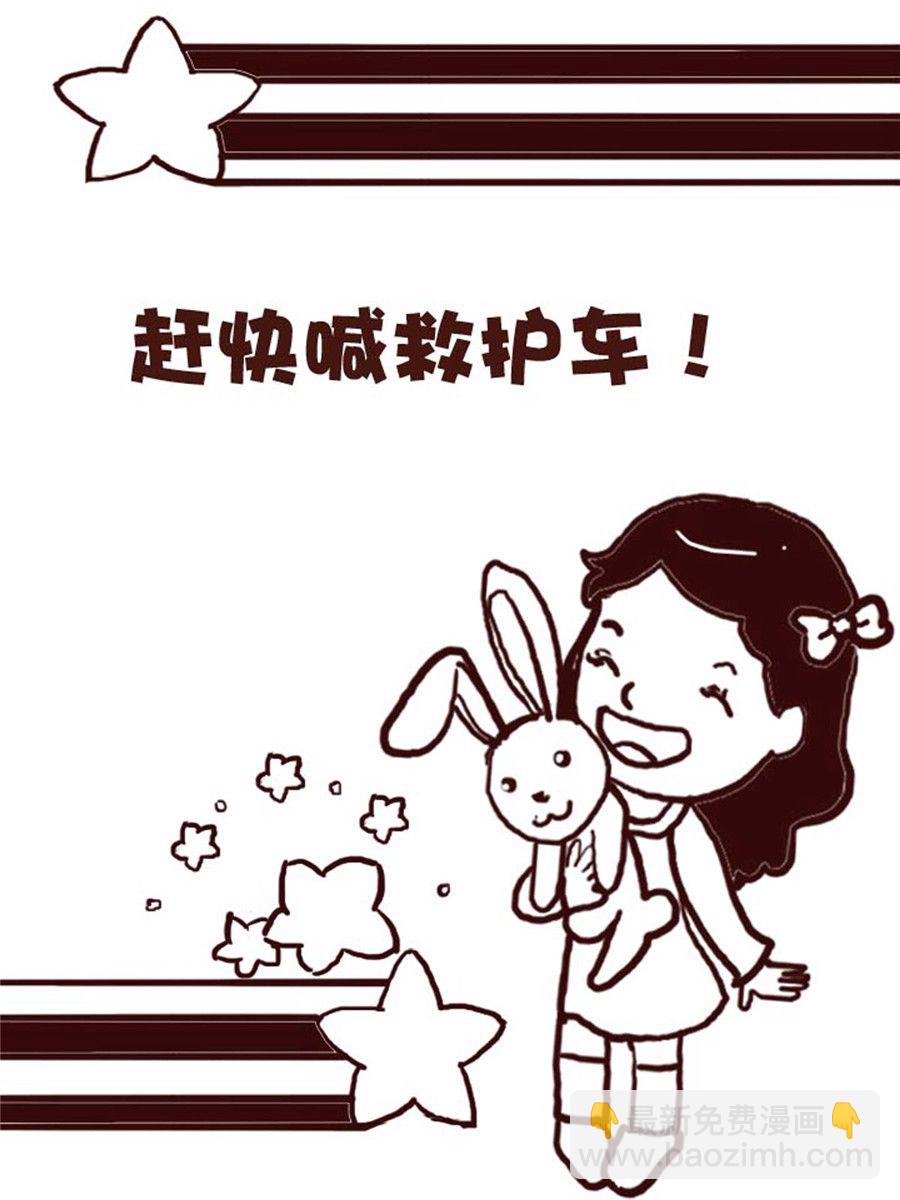 《娜娜的愚乐生活》娜娜的愚乐生活 第35集 第13页