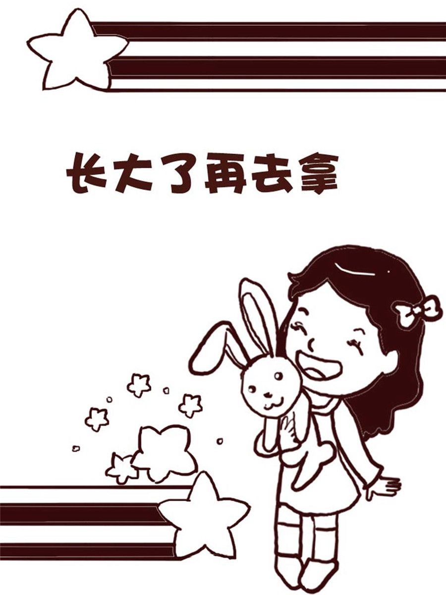 《娜娜的愚乐生活》娜娜的愚乐生活 第35集 第2页