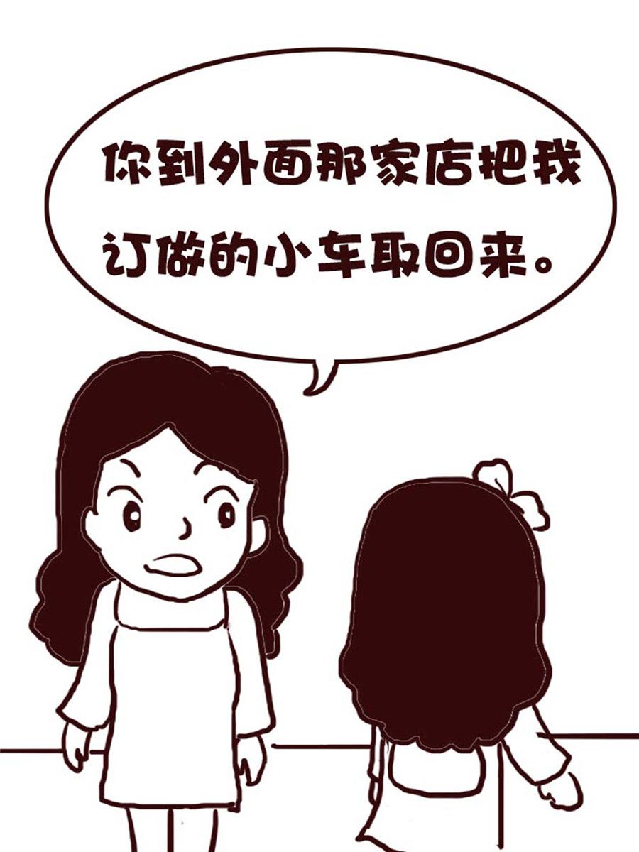 《娜娜的愚乐生活》娜娜的愚乐生活 第35集 第3页