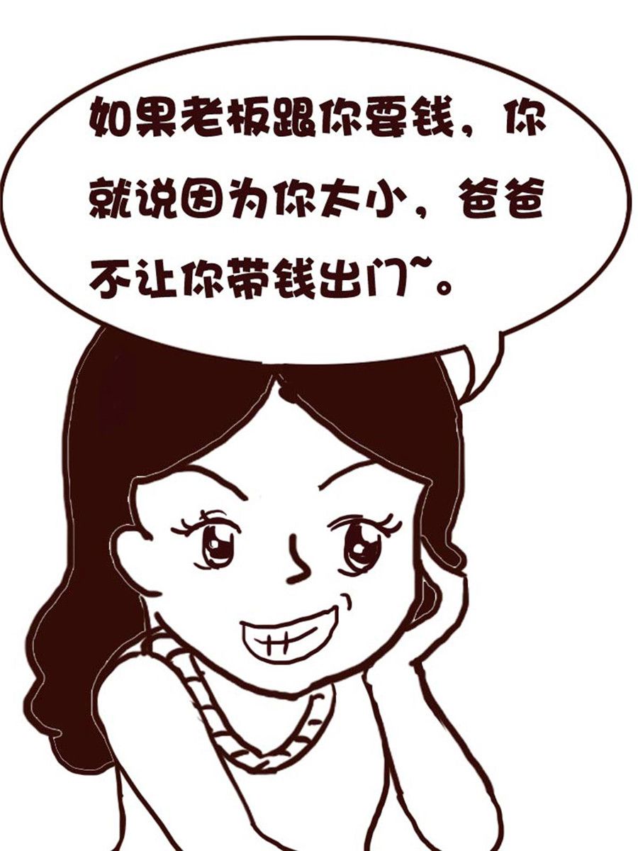 《娜娜的愚乐生活》娜娜的愚乐生活 第35集 第4页