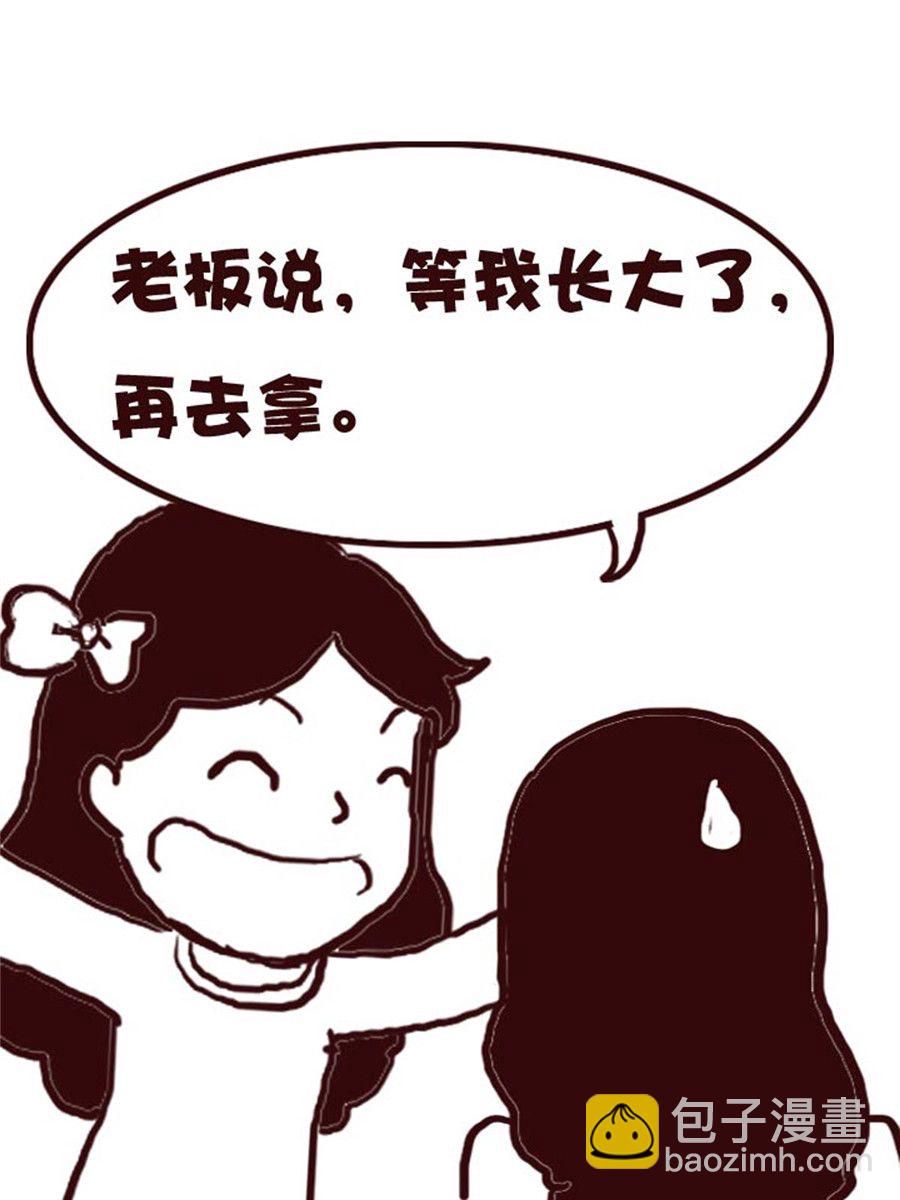 《娜娜的愚乐生活》娜娜的愚乐生活 第35集 第7页