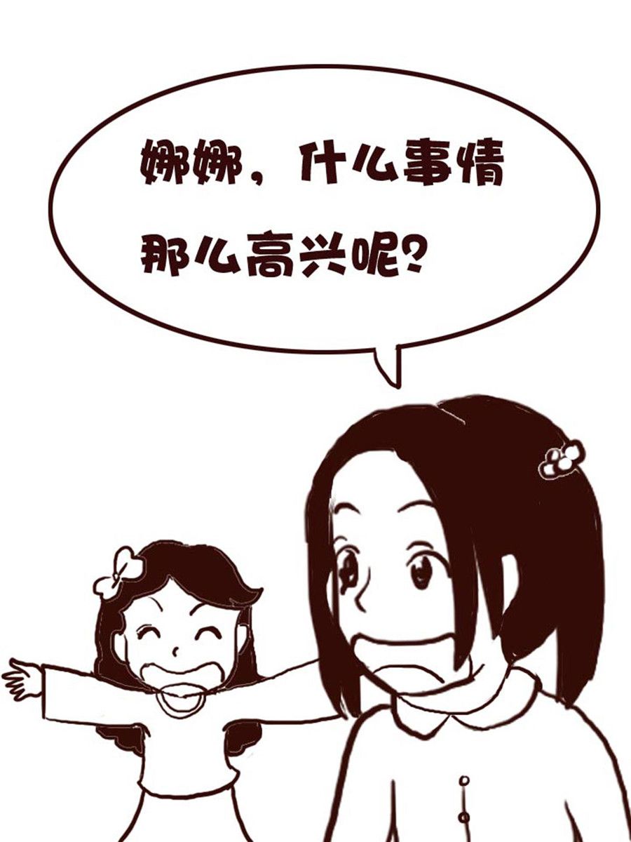 《娜娜的愚乐生活》娜娜的愚乐生活 第35集 第9页