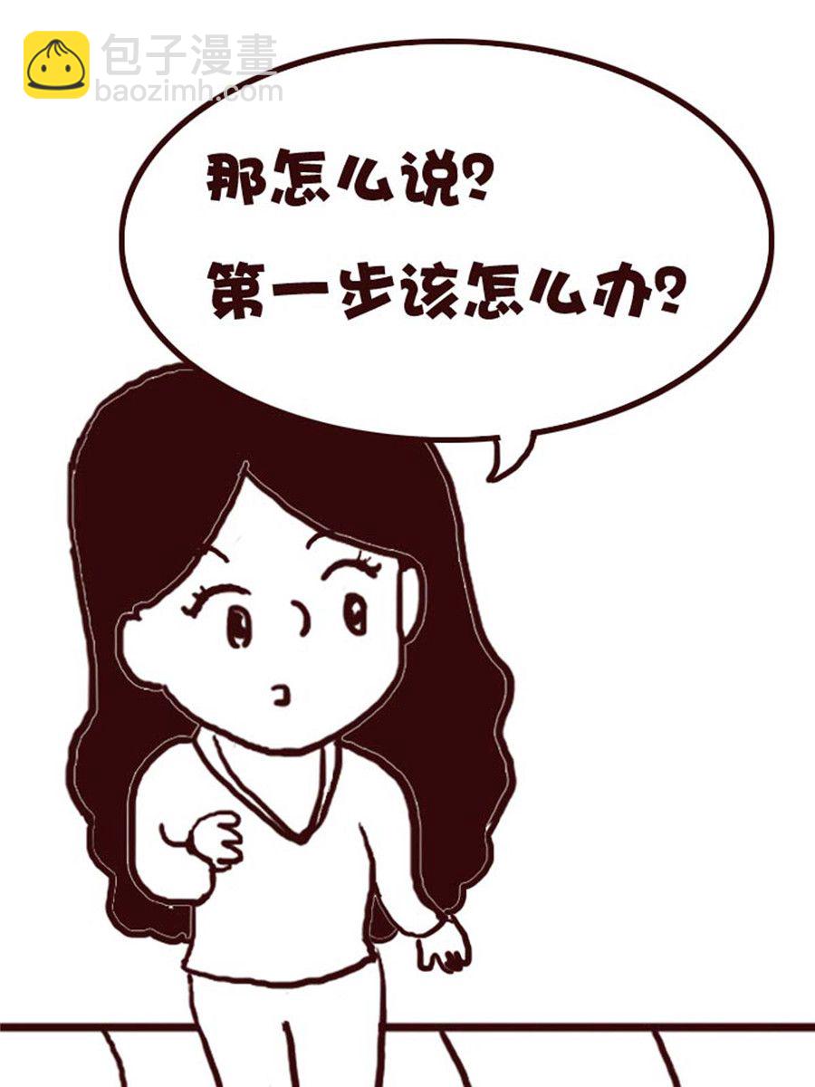 《娜娜的愚乐生活》娜娜的愚乐生活 第39集 第11页