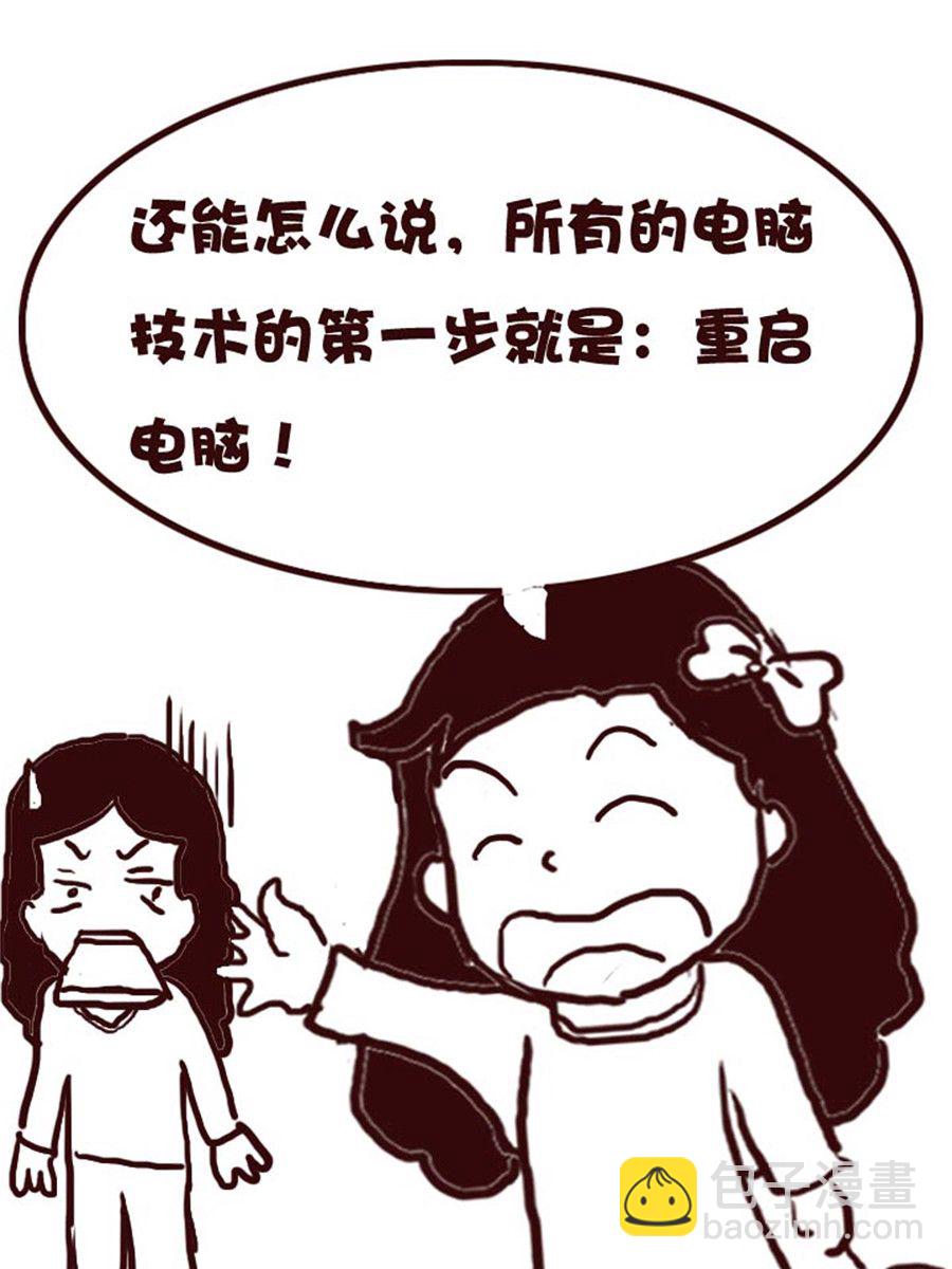 《娜娜的愚乐生活》娜娜的愚乐生活 第39集 第12页