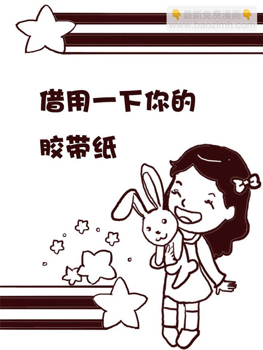 《娜娜的愚乐生活》娜娜的愚乐生活 第39集 第13页