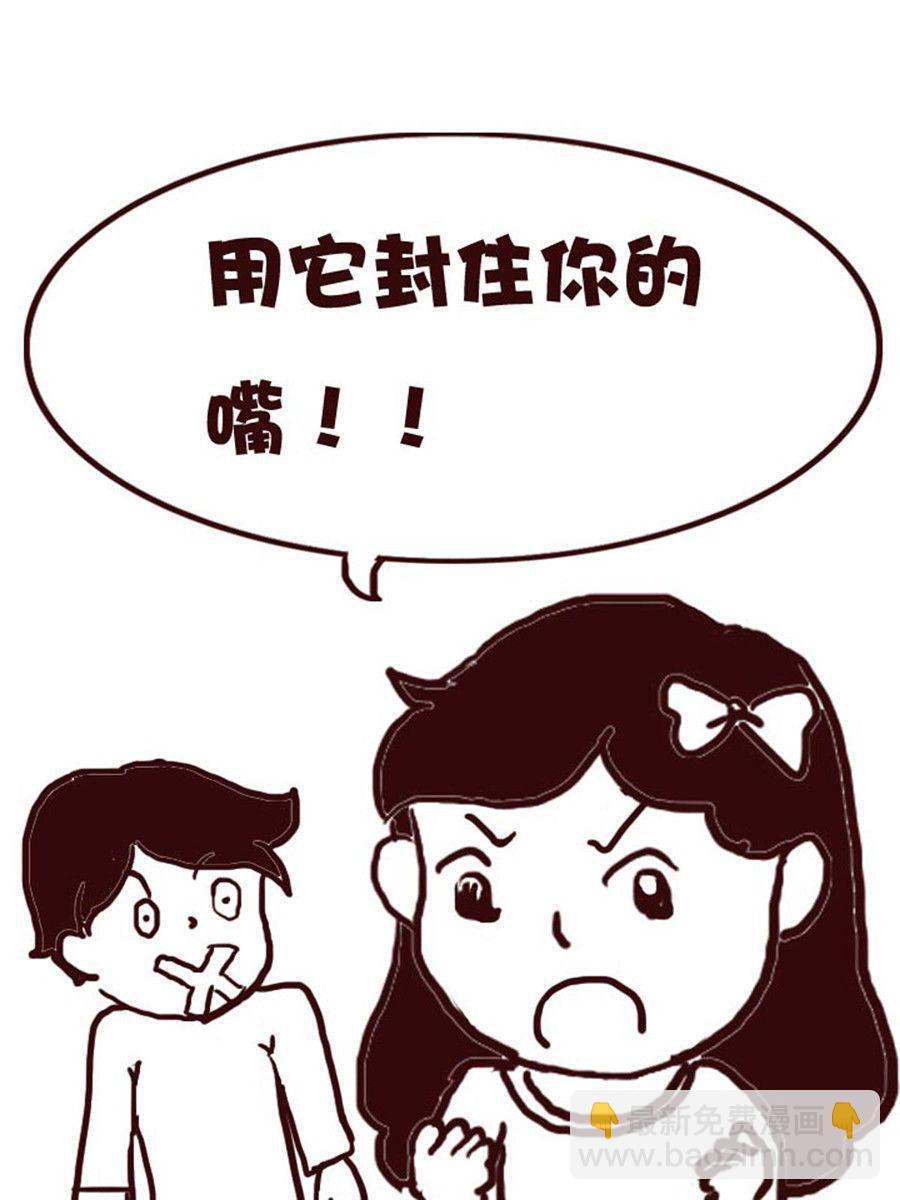 《娜娜的愚乐生活》娜娜的愚乐生活 第39集 第17页