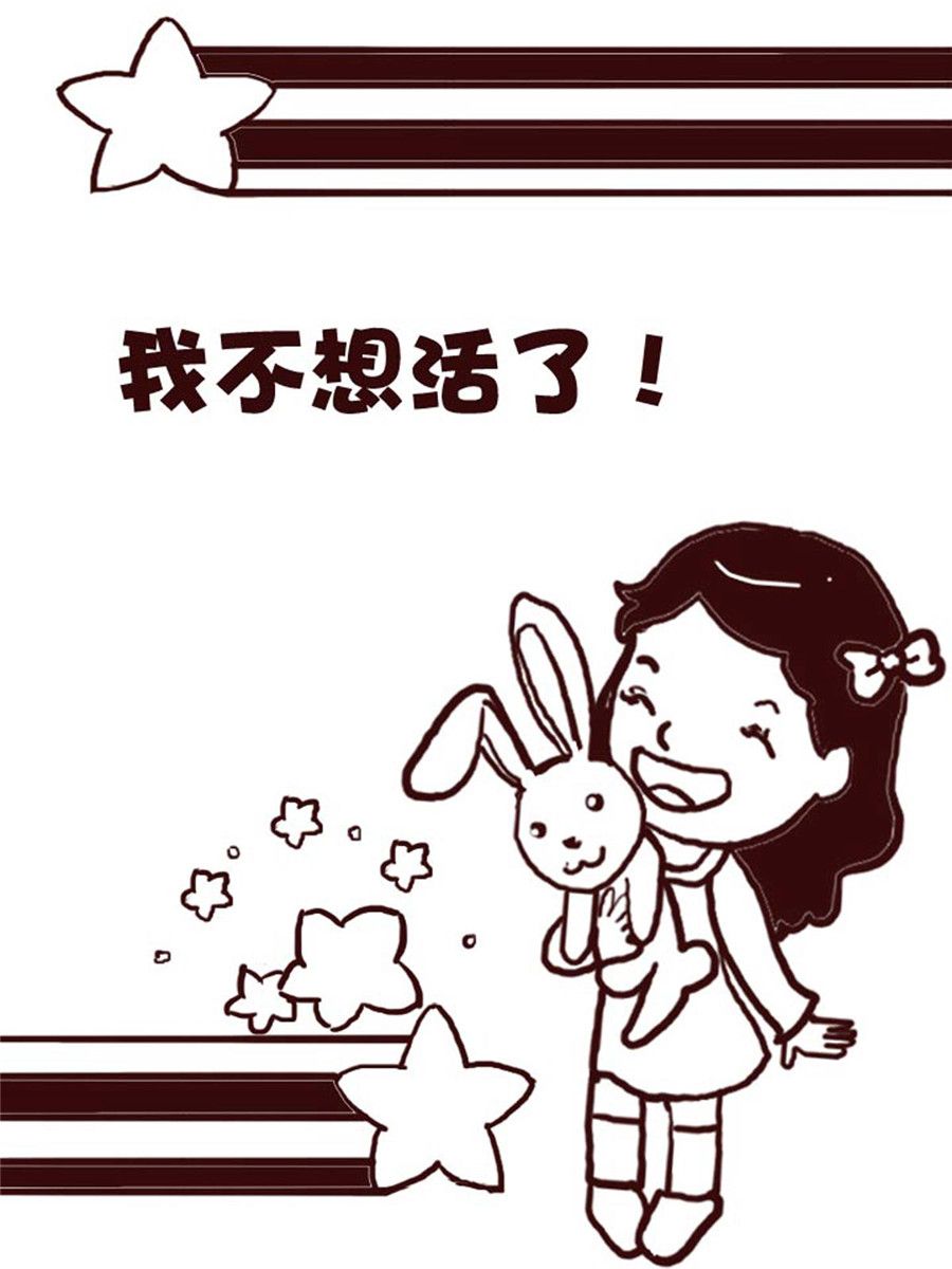 《娜娜的愚乐生活》娜娜的愚乐生活 第39集 第2页