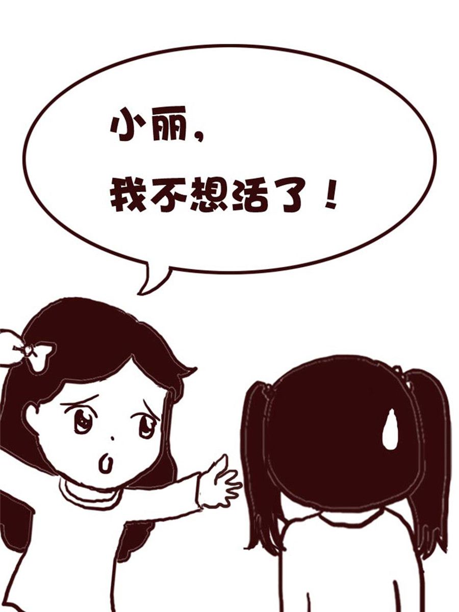 《娜娜的愚乐生活》娜娜的愚乐生活 第39集 第3页