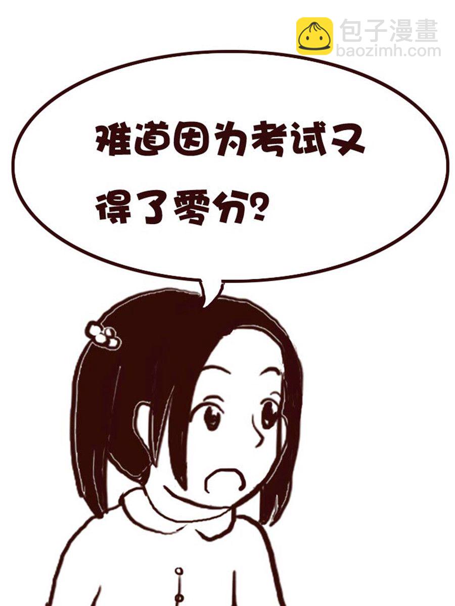 《娜娜的愚乐生活》娜娜的愚乐生活 第39集 第5页