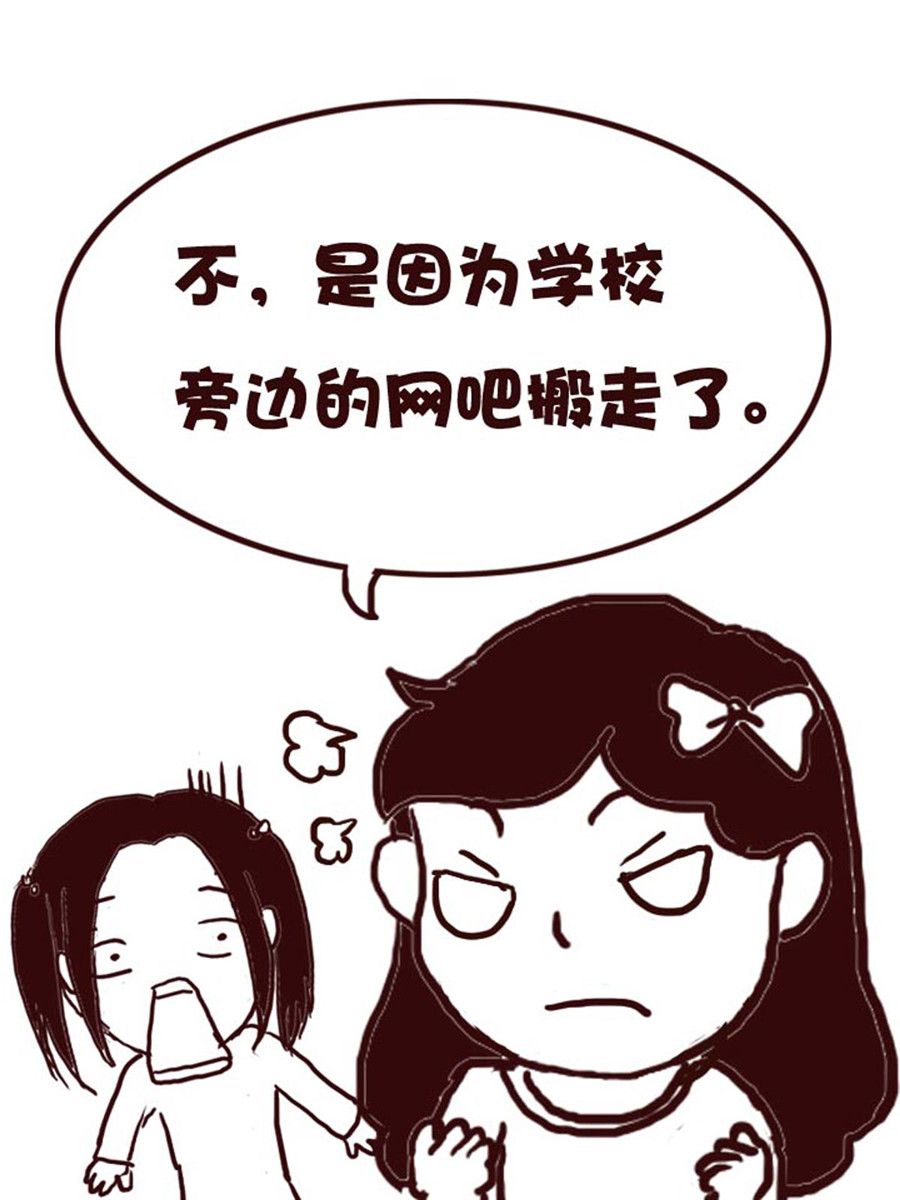 《娜娜的愚乐生活》娜娜的愚乐生活 第39集 第6页