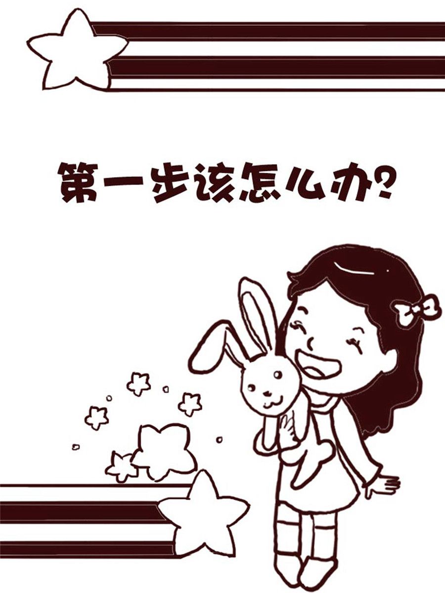 《娜娜的愚乐生活》娜娜的愚乐生活 第39集 第7页
