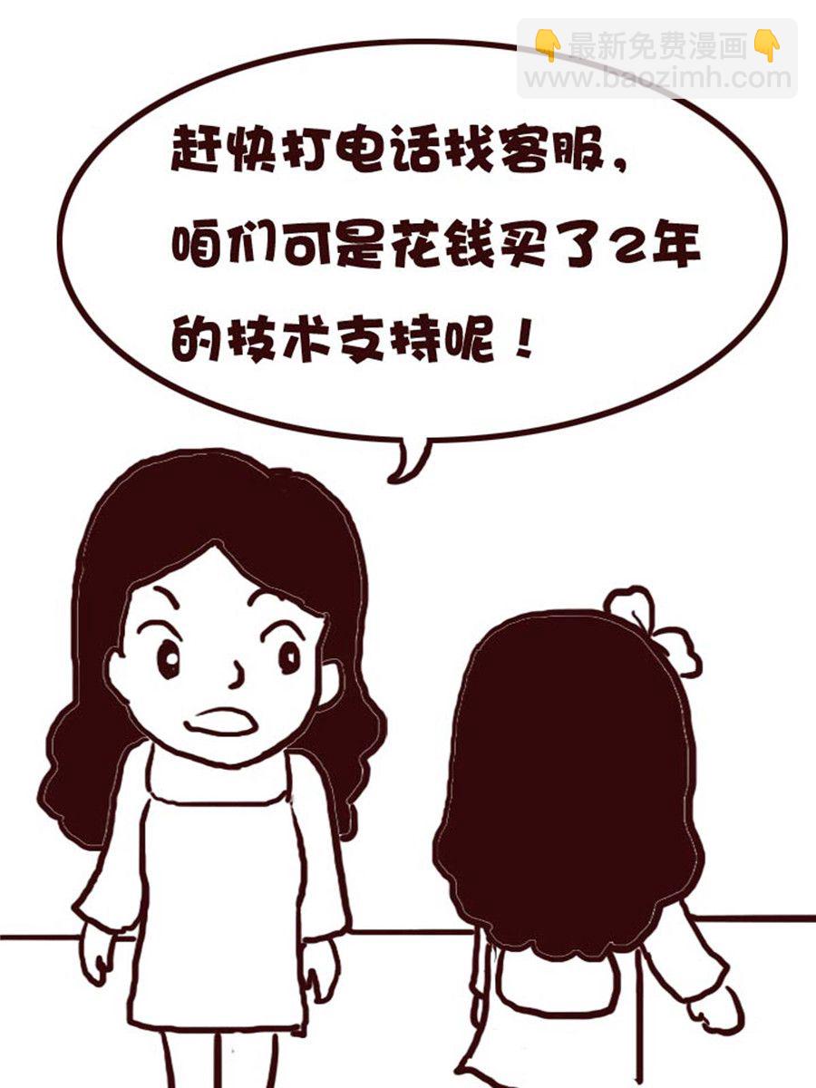 《娜娜的愚乐生活》娜娜的愚乐生活 第39集 第9页