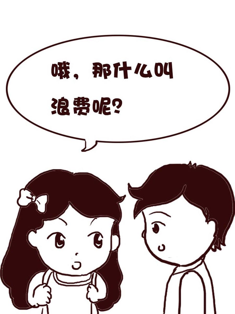 《娜娜的愚乐生活》娜娜的愚乐生活 第37集 第10页