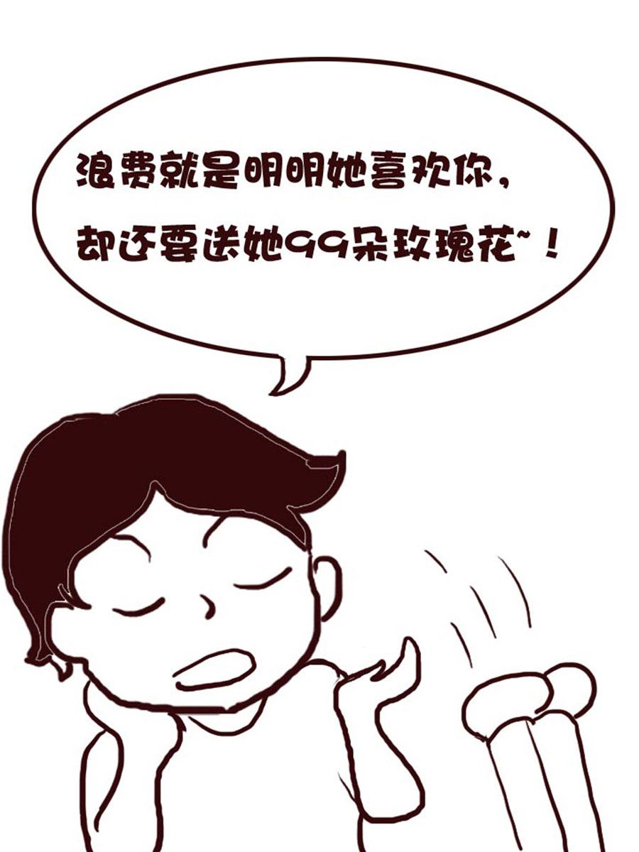 《娜娜的愚乐生活》娜娜的愚乐生活 第37集 第11页