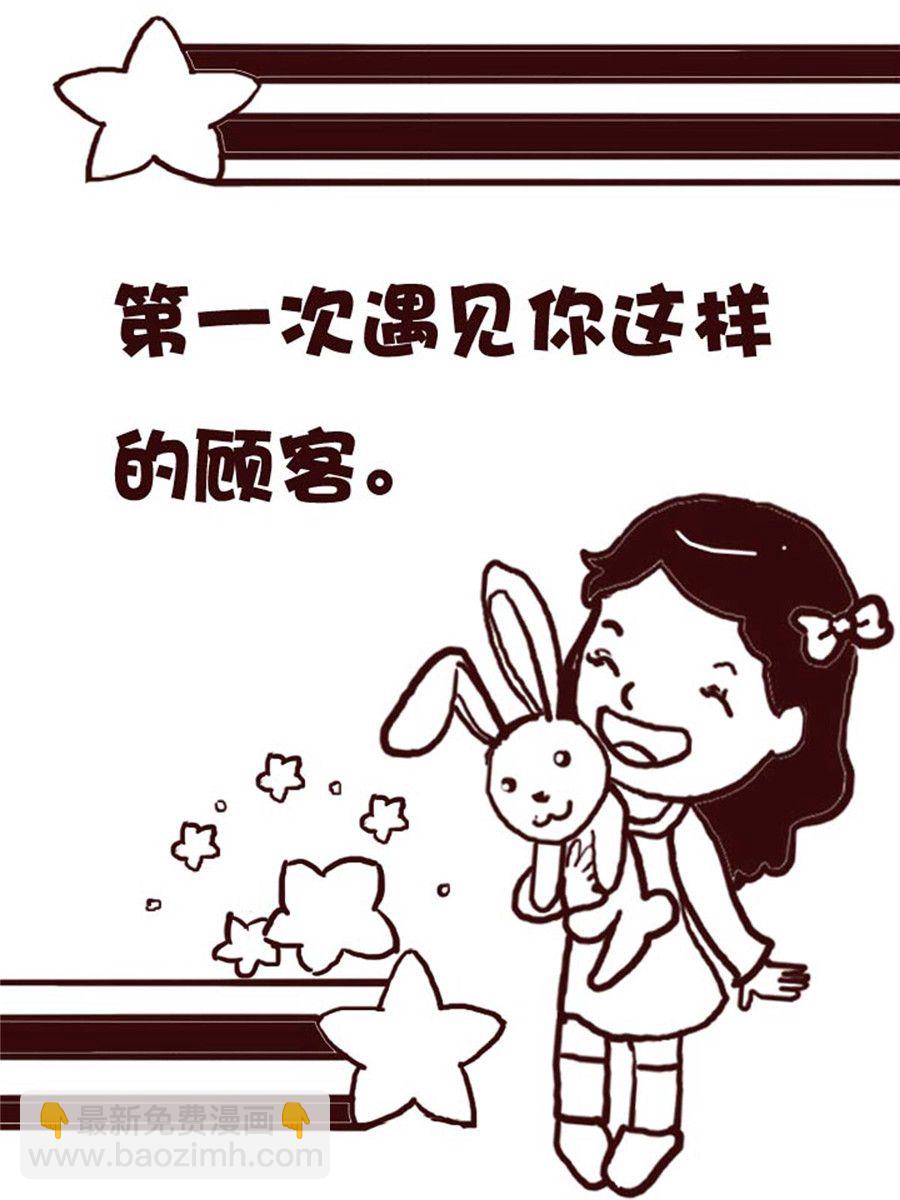 《娜娜的愚乐生活》娜娜的愚乐生活 第37集 第12页