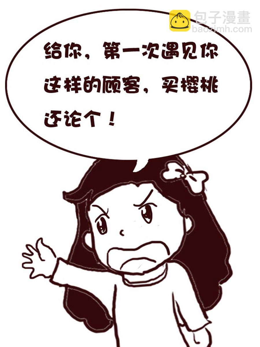 《娜娜的愚乐生活》娜娜的愚乐生活 第37集 第15页