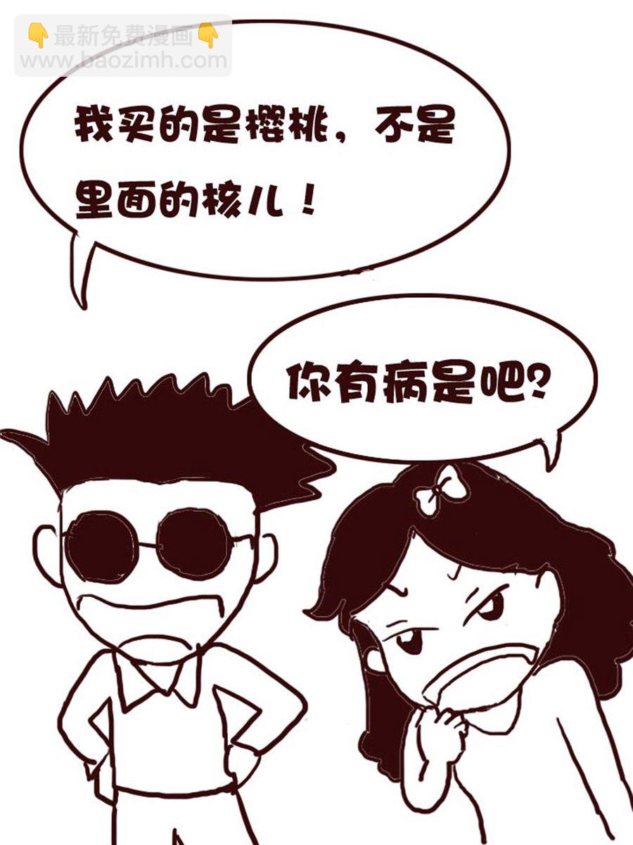 《娜娜的愚乐生活》娜娜的愚乐生活 第37集 第16页
