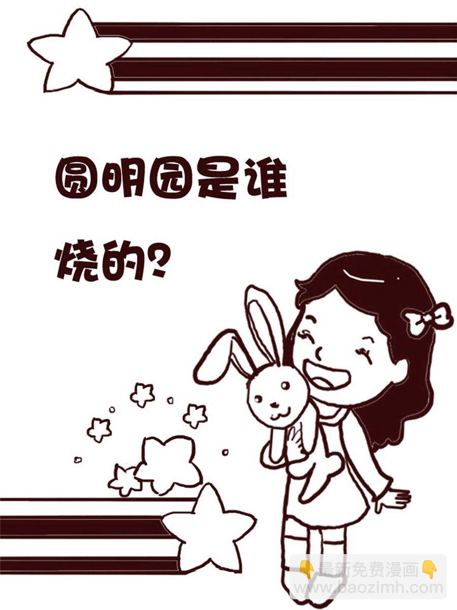 《娜娜的愚乐生活》娜娜的愚乐生活 第37集 第2页