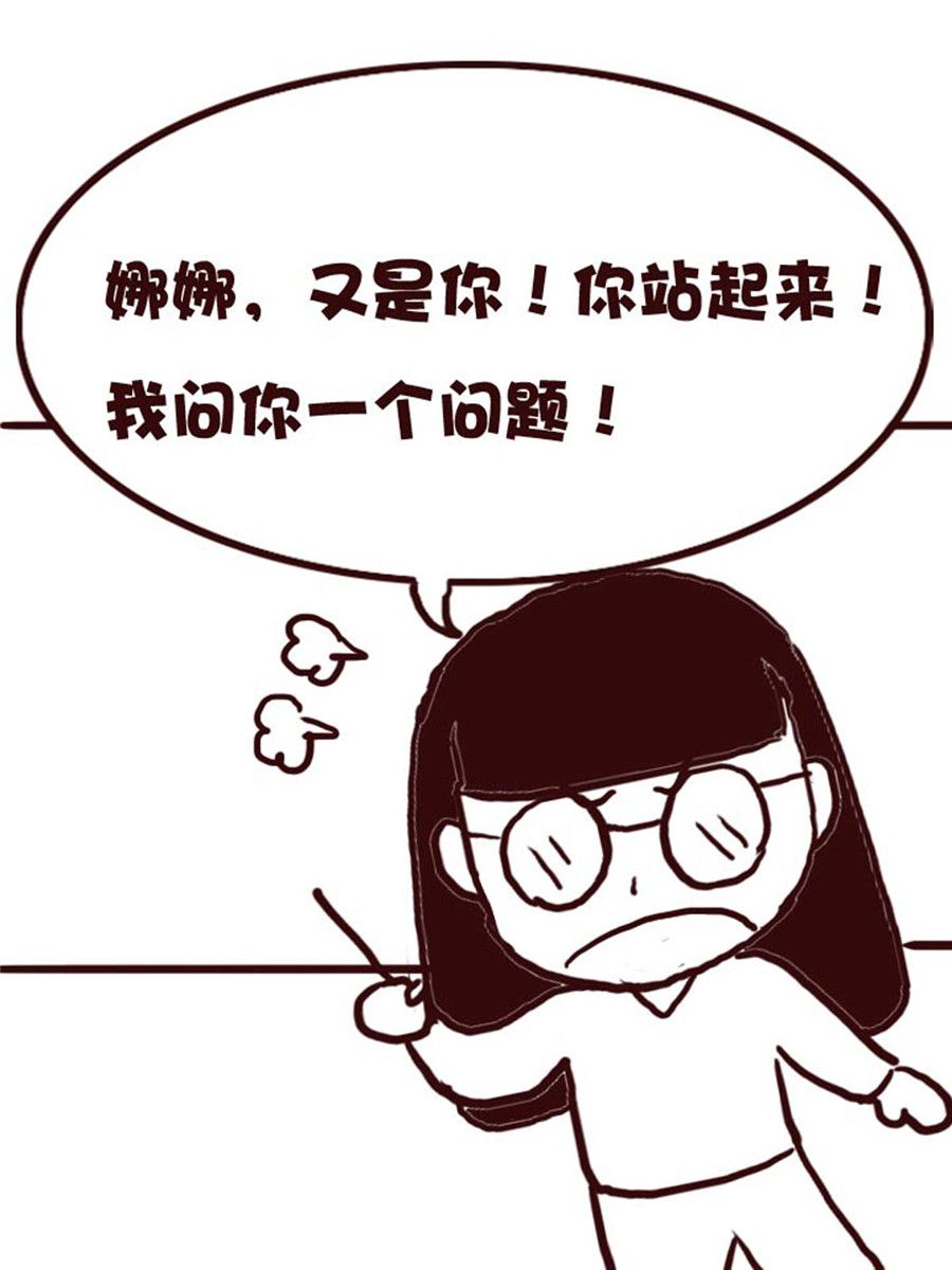 《娜娜的愚乐生活》娜娜的愚乐生活 第37集 第4页