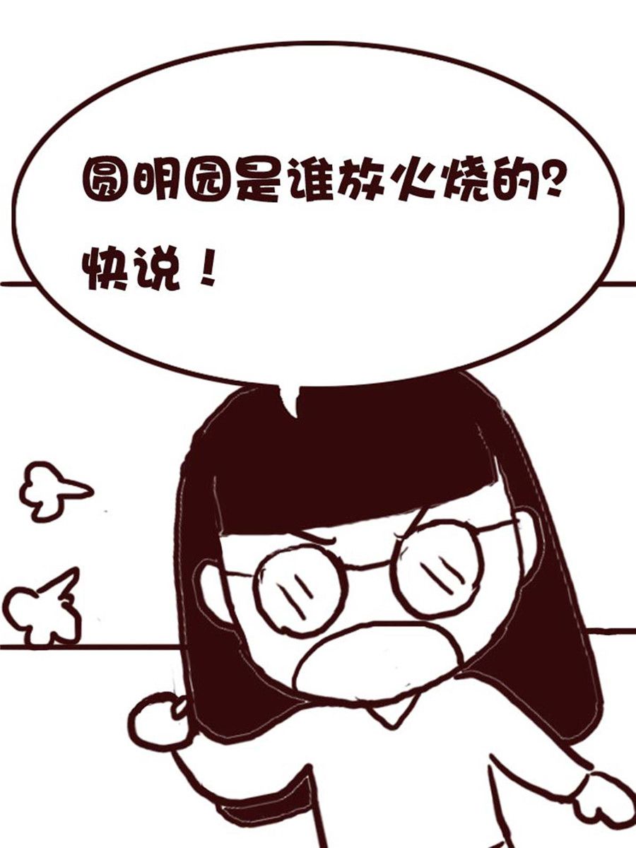 《娜娜的愚乐生活》娜娜的愚乐生活 第37集 第5页