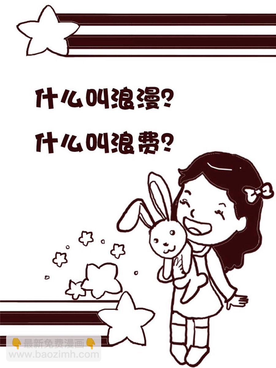 《娜娜的愚乐生活》娜娜的愚乐生活 第37集 第7页