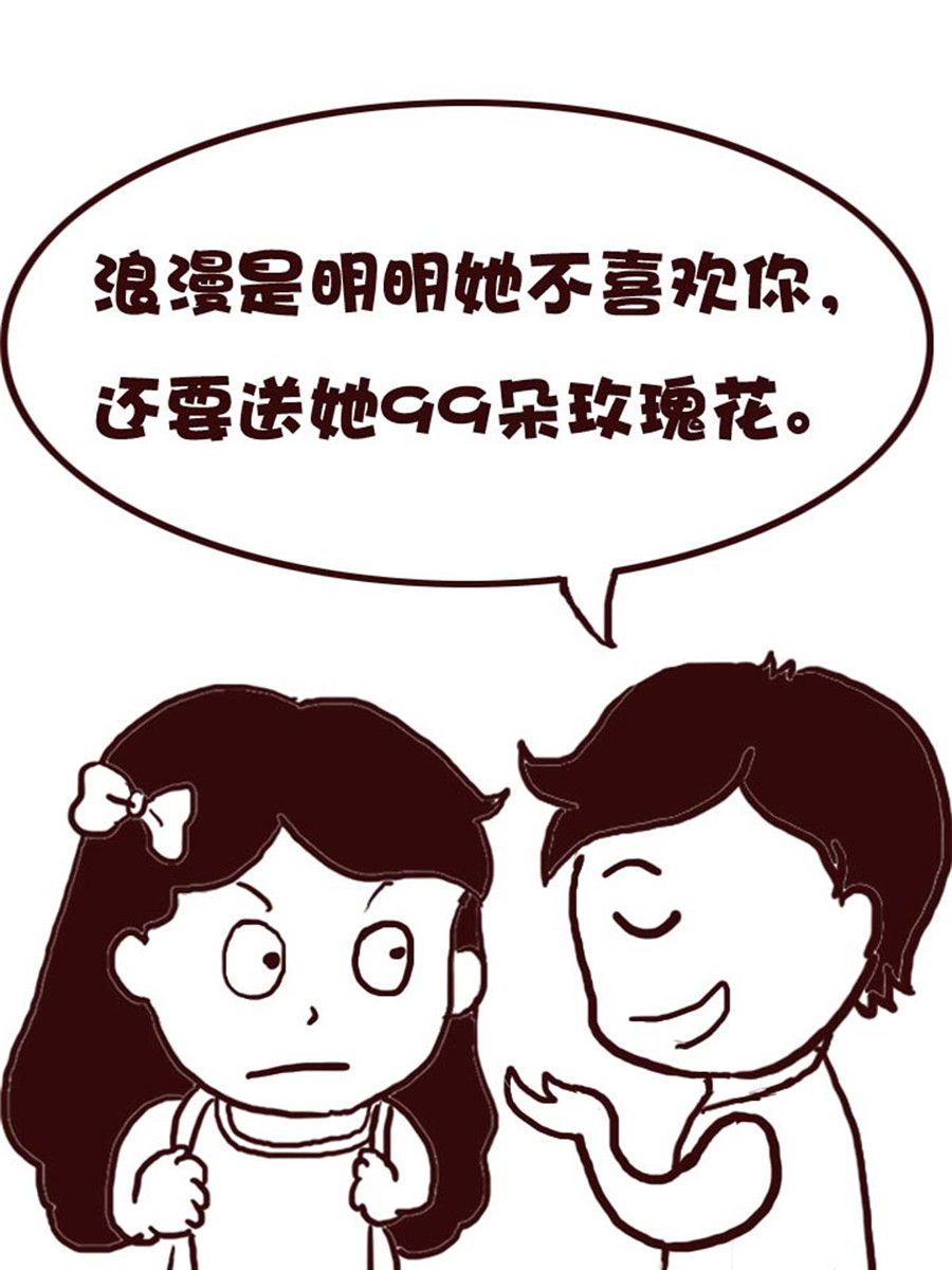 《娜娜的愚乐生活》娜娜的愚乐生活 第37集 第9页