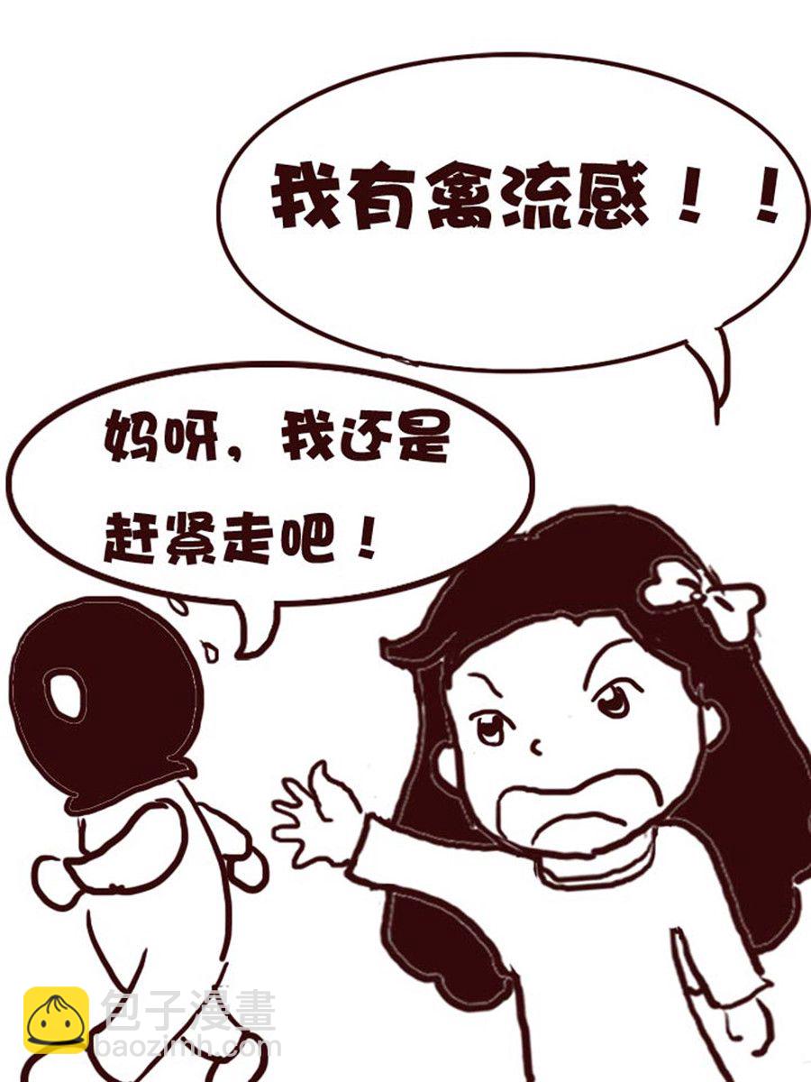 《娜娜的愚乐生活》娜娜的愚乐生活 第38集 第11页