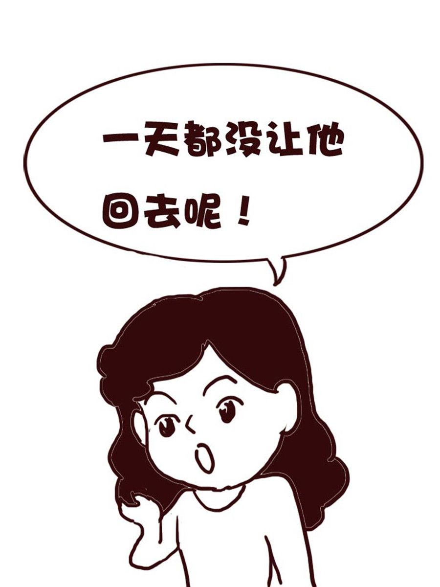 《娜娜的愚乐生活》娜娜的愚乐生活 第38集 第15页