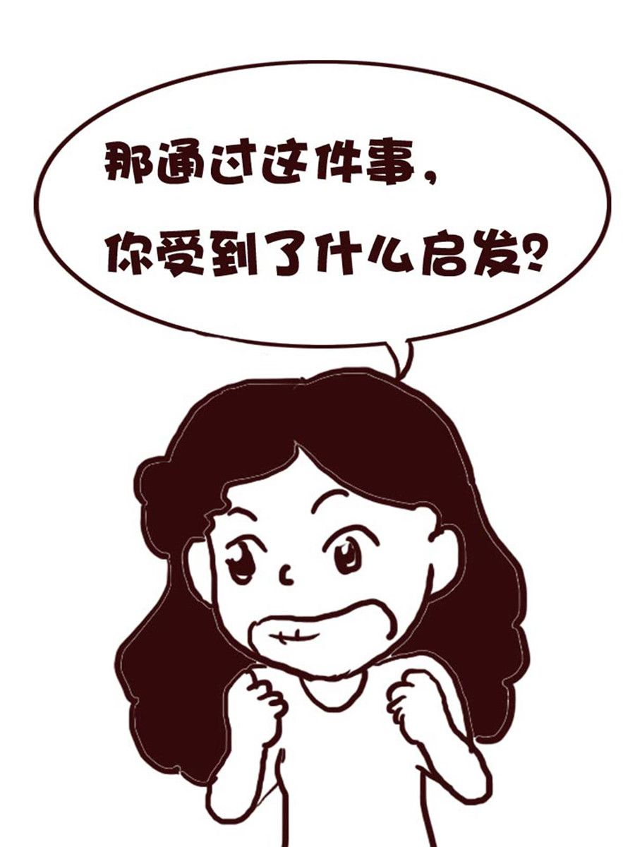 《娜娜的愚乐生活》娜娜的愚乐生活 第38集 第16页