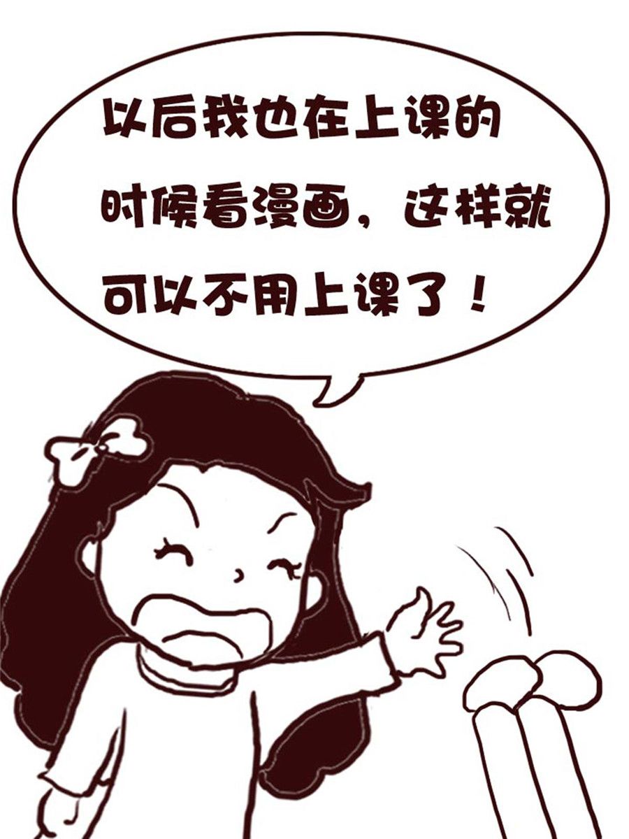 《娜娜的愚乐生活》娜娜的愚乐生活 第38集 第17页
