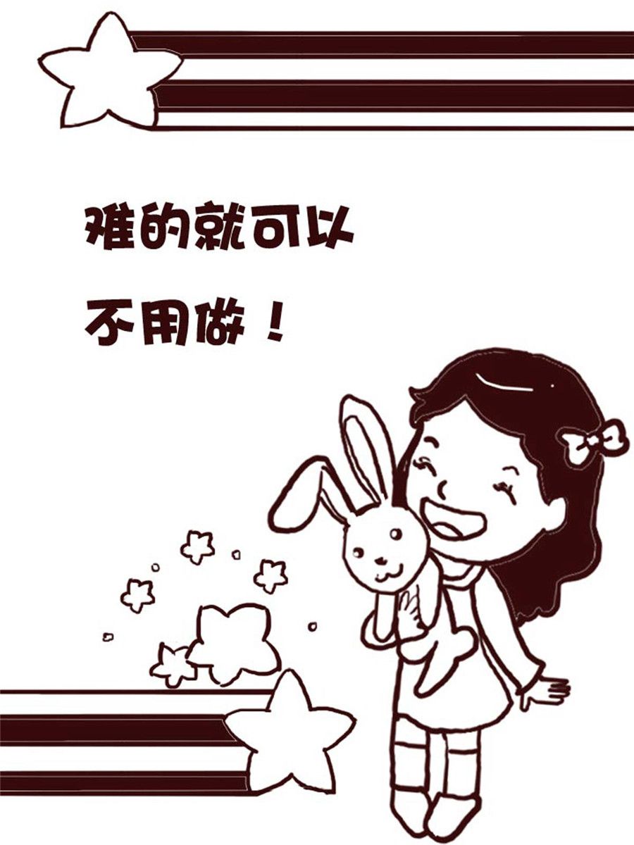 《娜娜的愚乐生活》娜娜的愚乐生活 第38集 第2页