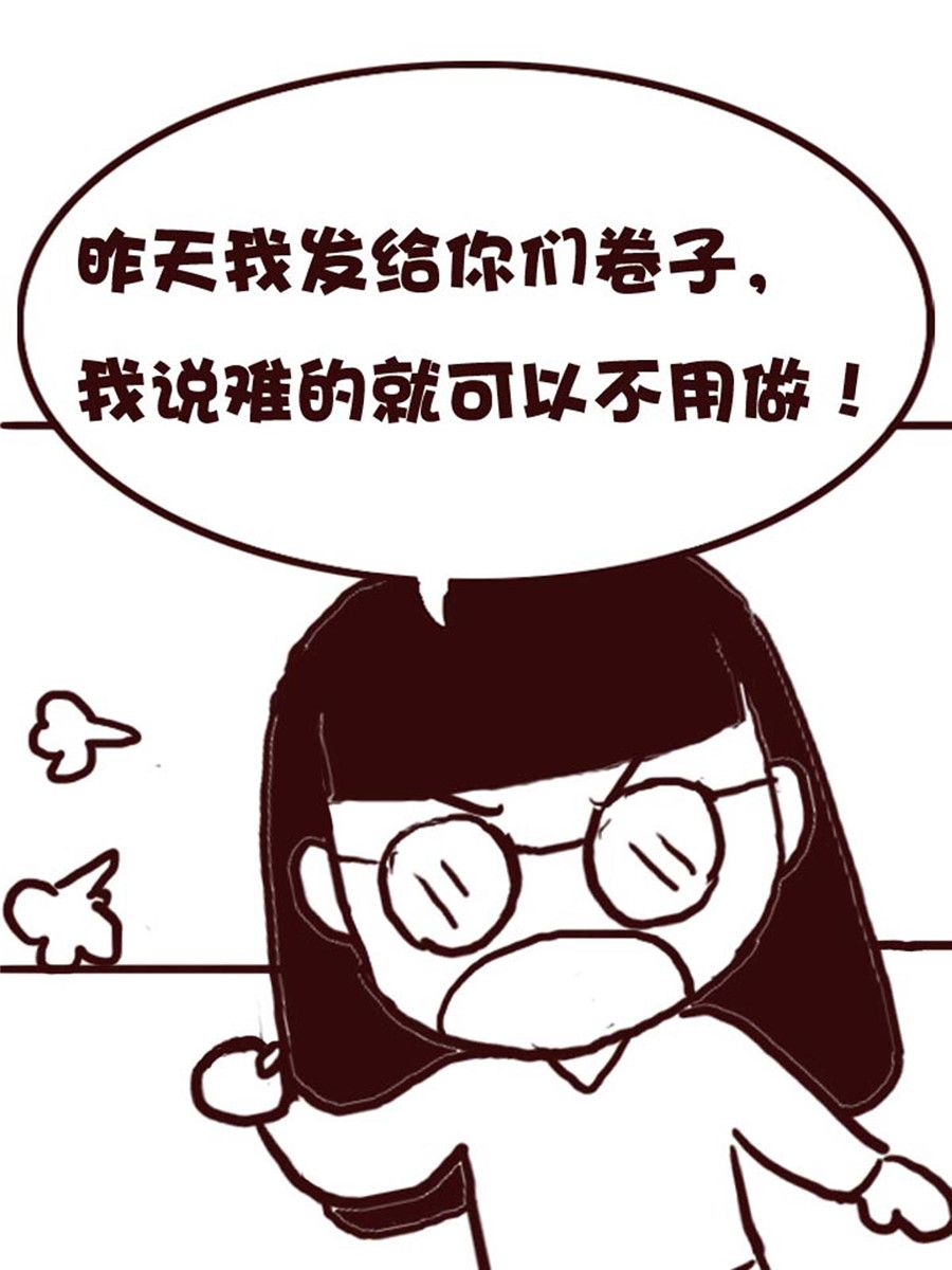 《娜娜的愚乐生活》娜娜的愚乐生活 第38集 第4页
