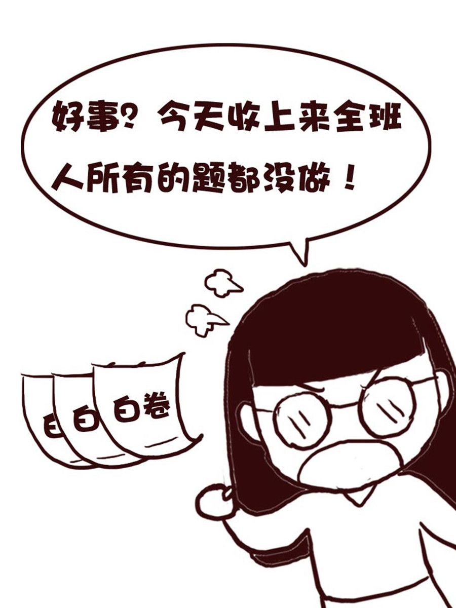 《娜娜的愚乐生活》娜娜的愚乐生活 第38集 第6页