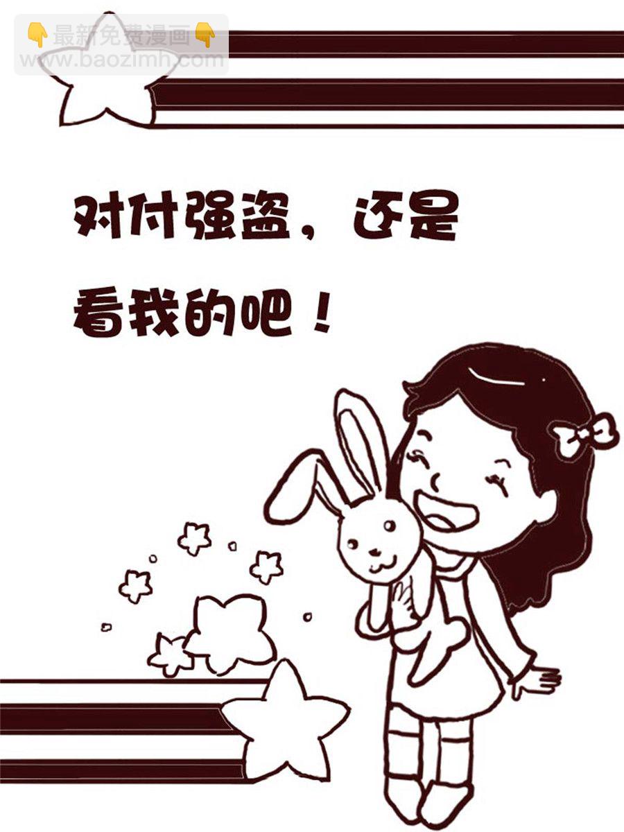 《娜娜的愚乐生活》娜娜的愚乐生活 第38集 第7页