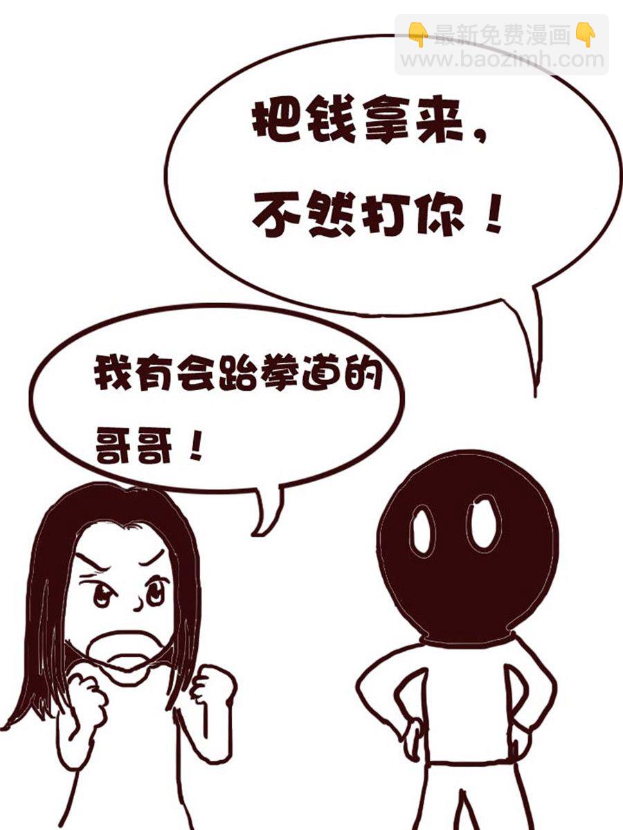 《娜娜的愚乐生活》娜娜的愚乐生活 第38集 第8页